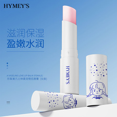 Image Beauty Intensive Hydration Lip Balm for Couples, Nourishing and Moisturizing Lip Care for Both Men and Women, Wholesale Lip Balm