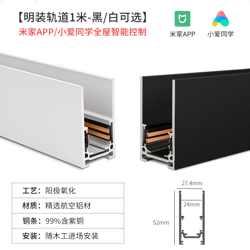 Mounted white spot lighting railed, smart lamp, comfortable light spectrum
