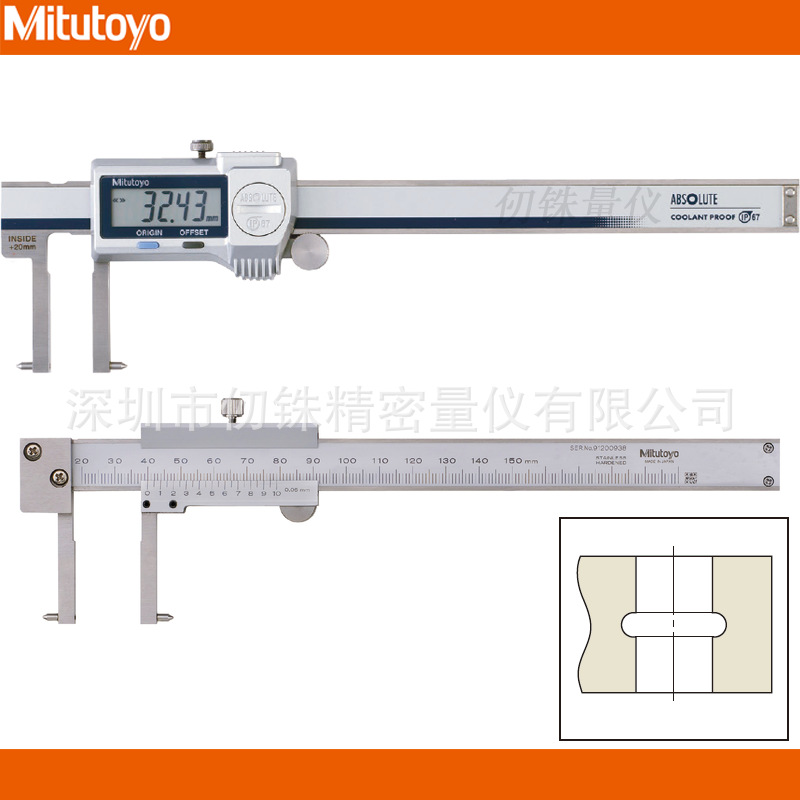 三丰20.1-170mm数显内测卡尺573-646-20尖爪型凹槽卡尺573-746-20