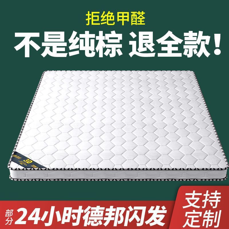 纯椰棕床垫环保双人棕垫1.8偏硬护脊1.5加厚棕榈经济家用折叠床