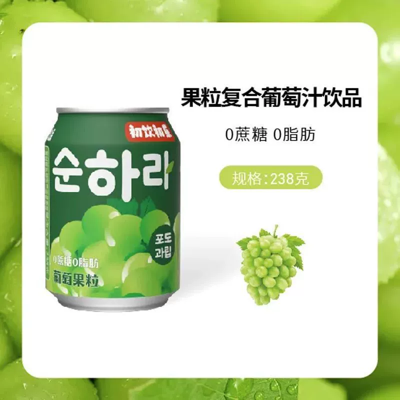 初饮初乐 напиток сок из винограда фруктового зерна клубничной мякоти личи вкус напиток 238 грамм целая коробка дёшево