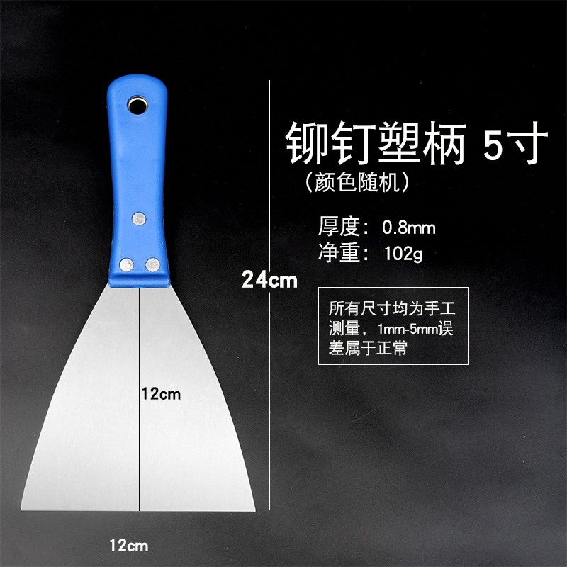 Cuchillo de cemento de acero inoxidable espesar cuchillo de limpieza plana cuchillo de limpieza cuchillo de pintura cuchillo de limpieza de pared cuchillo