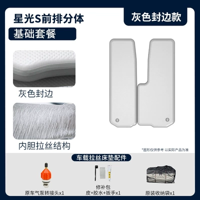Pvc Mattress – Vehicle-mounted inflatable bed - gray-surface-and-gray-edge-starlight-s-basic-split-system-package