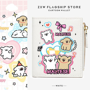 Line puppy peripheral elementary school student folding coin purse mini cartoon children's wallet female two-dimensional wallet card holder