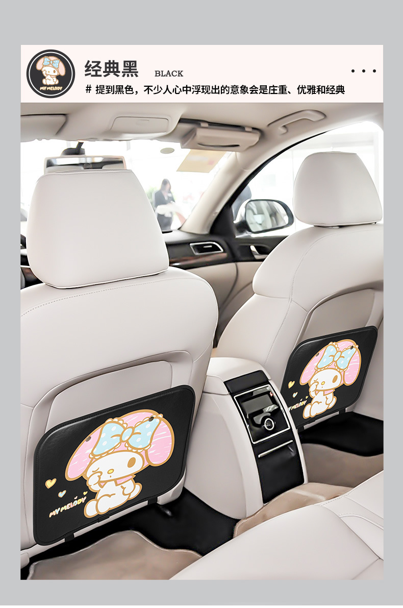 Kitty Car Anti-Kick Pad Rear Seat Anti-Wear Mat Cartoon