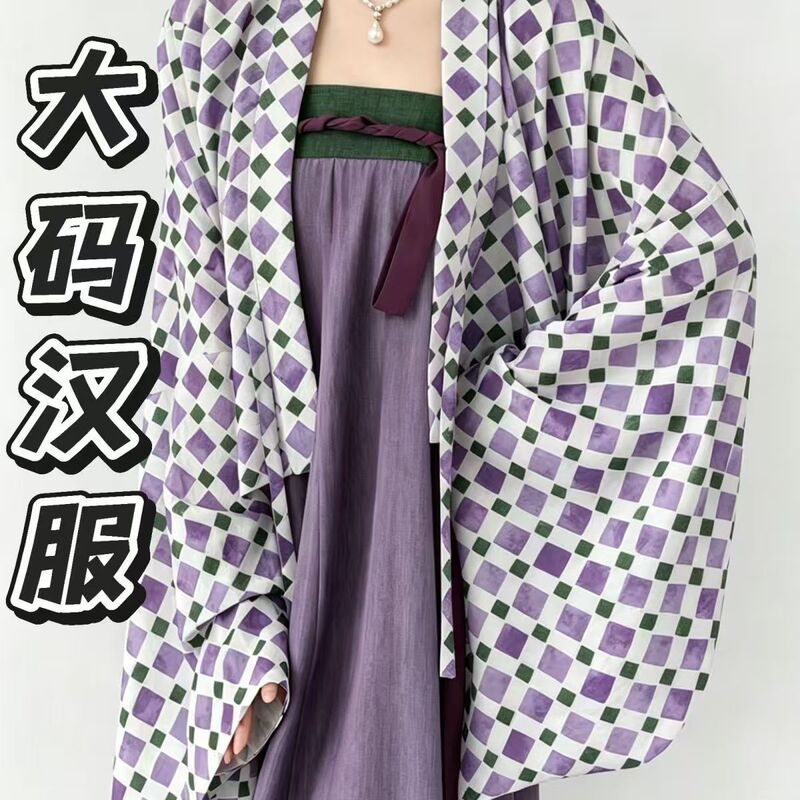 Plus-Size Hanfu for Women, Summer Daily Wear, Tang-Style Hanfu Set, Improved Version of the Famen Temple Style, Thin Strap Chest-Length Skirt Plus-Size Hanfu for Women, Summer Daily Wear, Tang-Style Hanfu Set, Improved Version of the Famen Temple Style, Thin Strap Chest-Length Skirt