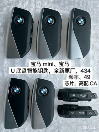 Suitable for 25 New Models of Bmw U Chassis Smart Cards, Original Uwb Chip, Smart Remote Control Key with 433 Frequency