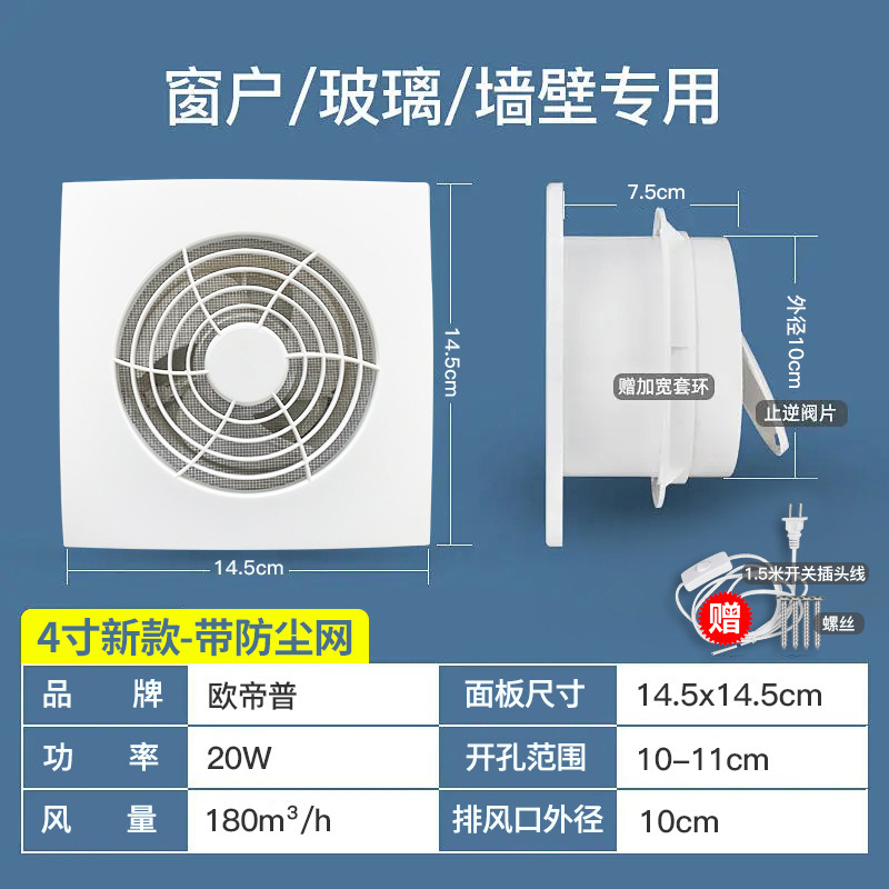 欧帝普換気扇厨房トイレ排気ファン壁浴室吸引ファントイレ排気ファン強力静音|undefined