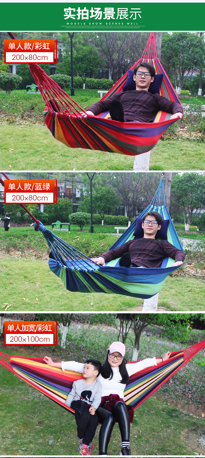 吊床综合详情_06