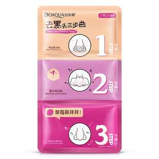 Boquan Ya Three-step Nasal Mask Nasal Sticker for Blackhead and Fine Pores Cleaning Grease and Dirt Shrinking Pores T Area for Men and Women