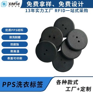 Laundry Label Manufacturer Produces Rfid Double Hole Sewable and Printable Pps Button Washable Label Wholesale