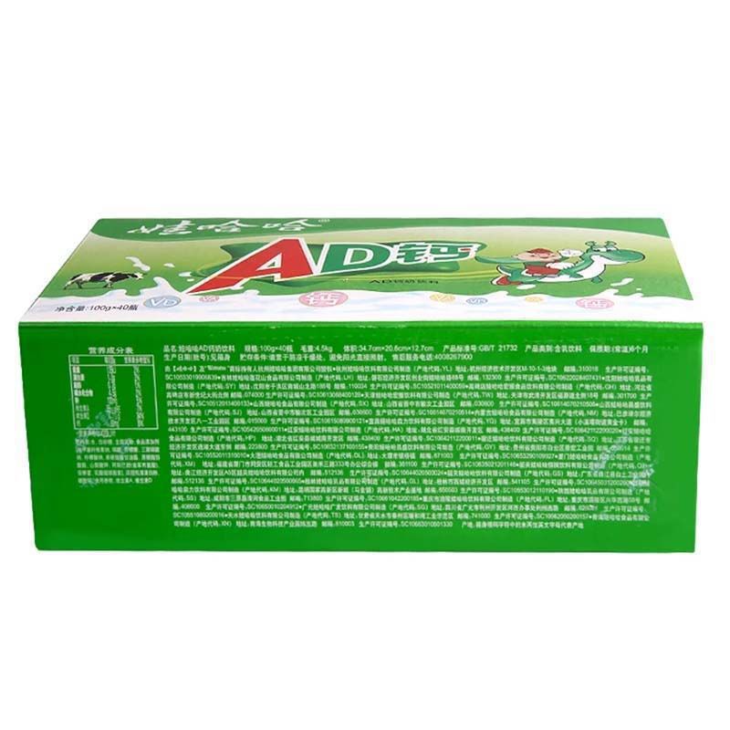 卸売ワハハ AD カルシウムミルク 100 グラムワハハ子供ヨーグルトミルク朝食ドリンクドリンク全箱卸売|undefined