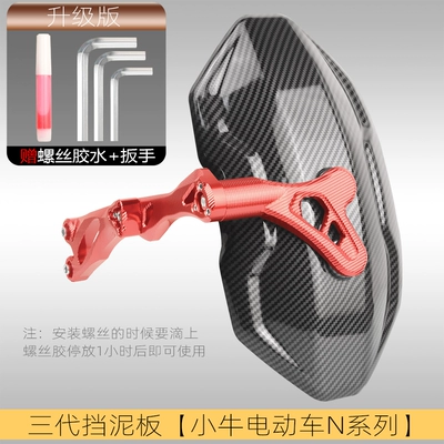 rear fender backing straight up | Electric vehicle fender - mavericks-n-series-third-generation-mudguard-red