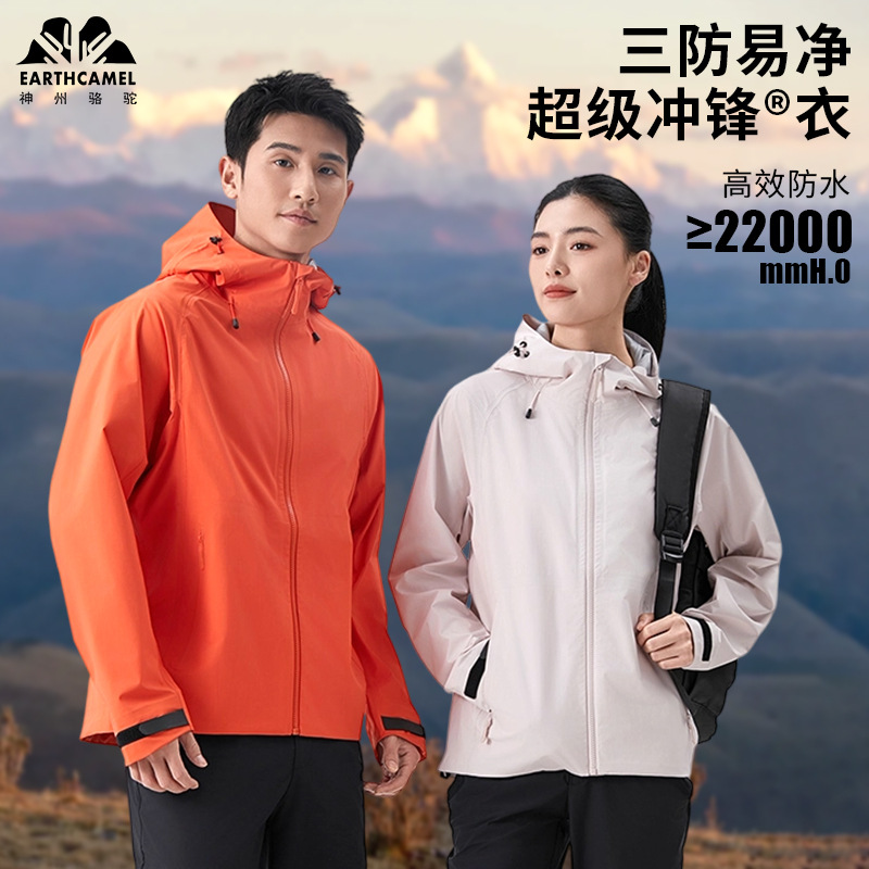 Shenzhou Camel 2025 New Style Jacket Work Clothes Printed Logo Windproof and Waterproof Men's and Women's Jackets Group Class Uniforms