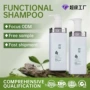 控油定制跨境shampoo洗发水