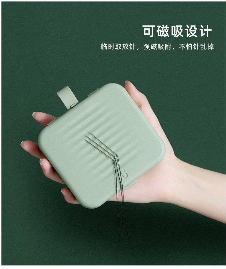 磁吸针线盒家用高档手缝针线收纳包-学生宿舍便携缝纫针线盒套装