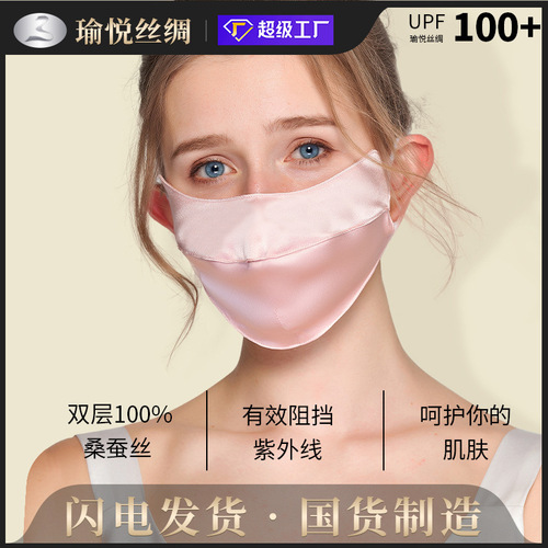 Yue Yue Double Layer Silk Sun Protection Mask with Adjustable Ear Straps and 3D Mulberry Silk Breathable Surface