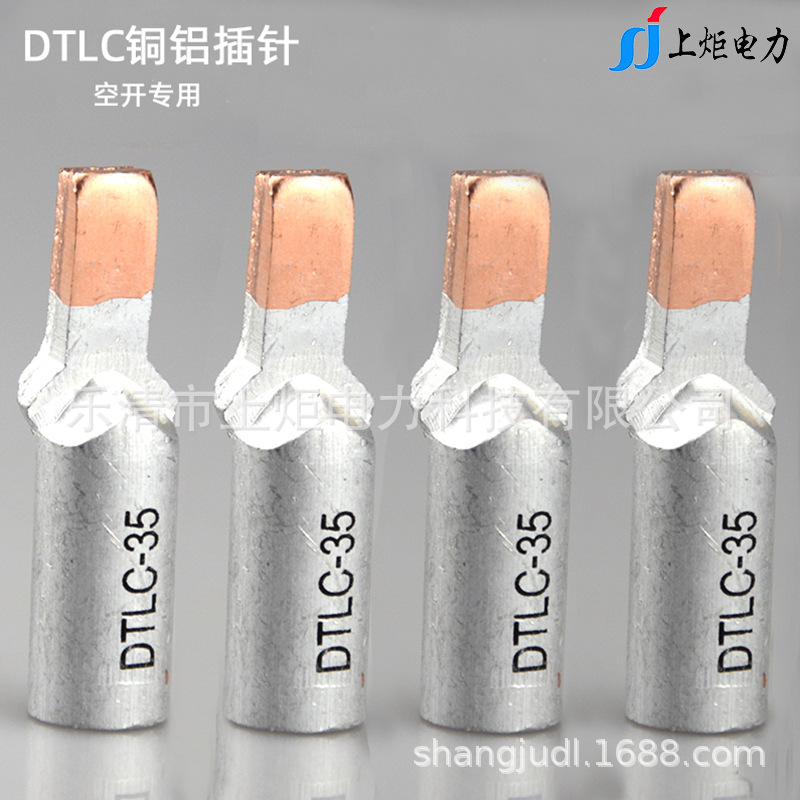 方头平板铜铝接头 DTLC-35平方空开塑壳用接头端子 100只/包 小头