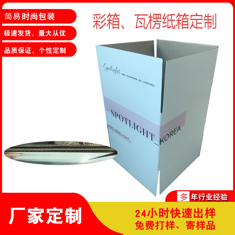 广州正方形纸箱折叠纸箱定制彩箱强度高特硬瓦楞纸板超硬纸箱定做