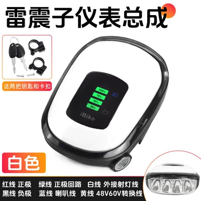 Other Electric Vehicle Accessories | Accessories - lei-zhenzi-model-48-60v-instrument-light-white