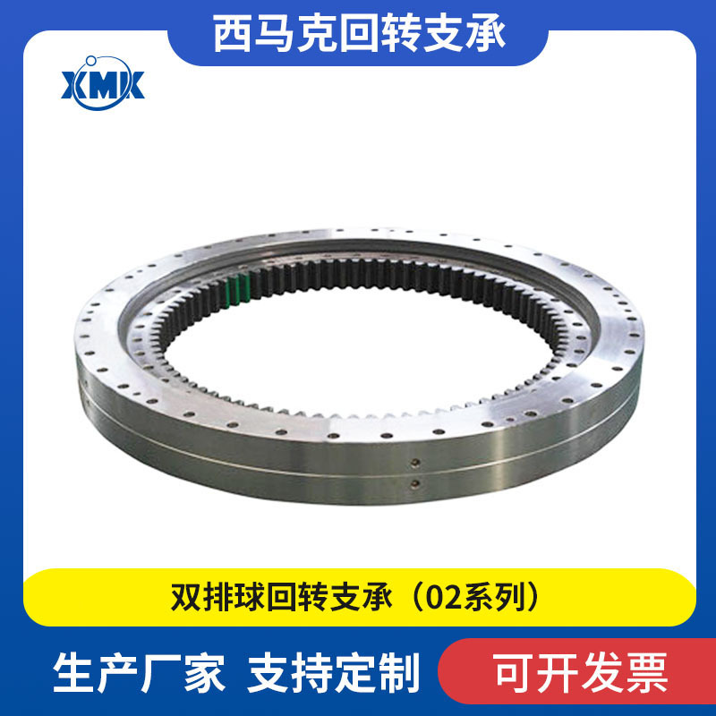 转盘轴承021.30.900双排异径球回转支承外齿式回转支撑工程机械