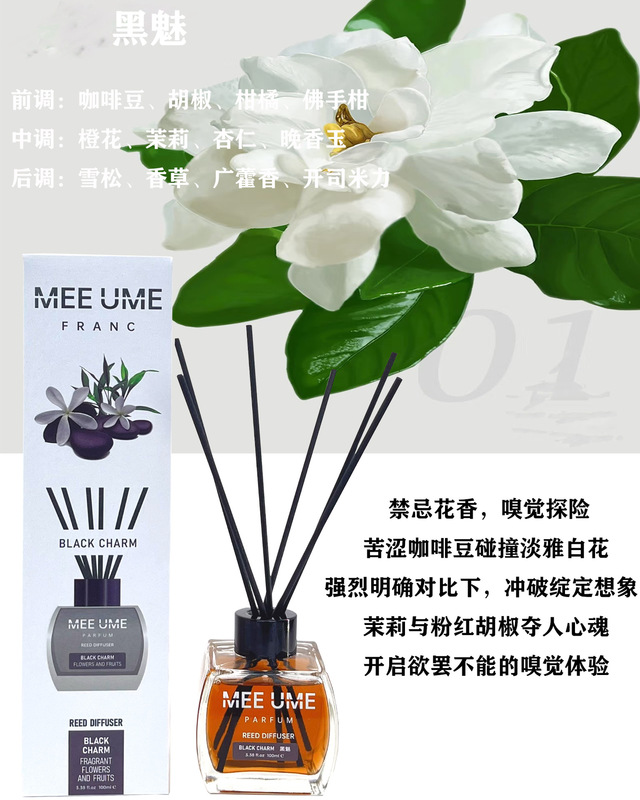 Mee Ume 火を使わないアロマテラピー屋内長期持続ホームハイエンドフレグランス寝室ホテル籐の香り長期持続アロマテラピー|undefined
