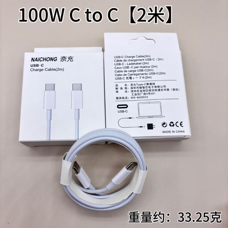 100W5A急速充電ケーブルはipad車載MacノートPDダブルヘッドtypec1-2メートル急速充電ケーブルを適用する|undefined