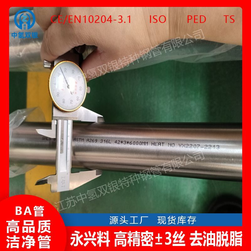 气体监测系统专用1/4 3/8 1/2 光亮如镜内外光亮高纯气路不锈钢管