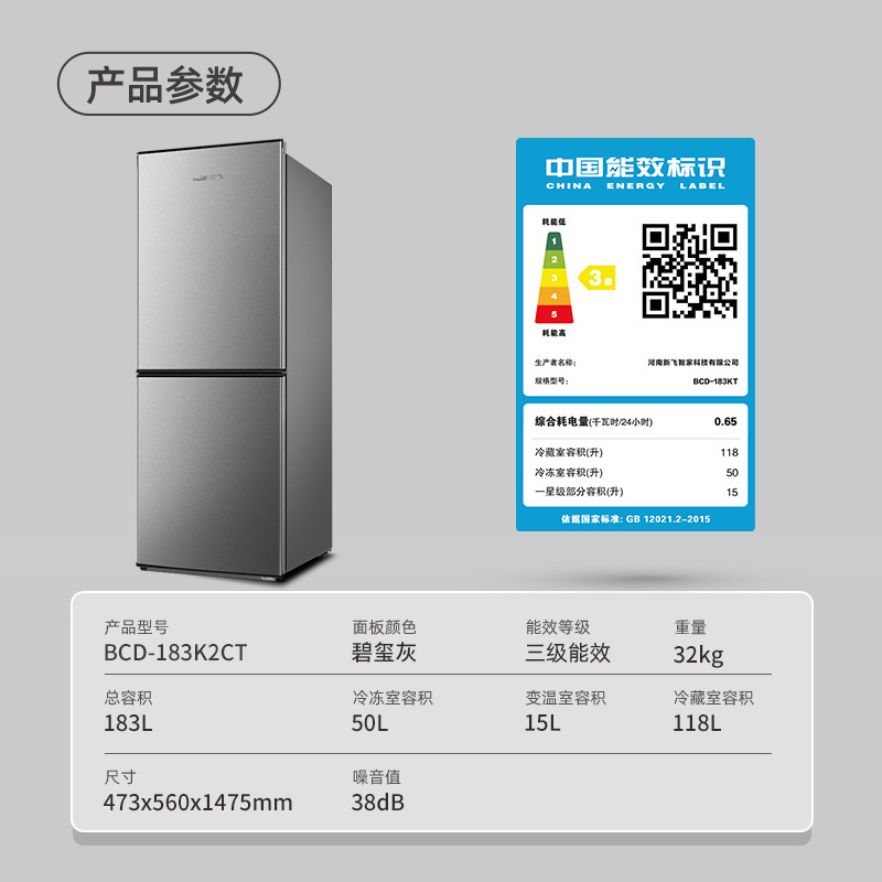 新飛双門三門家庭用冷蔵冷凍賃貸寮二門省エネ小型空冷冷蔵庫|undefined