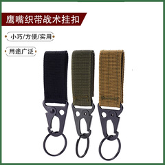 Factory price direct sales bag accessories multi-functional webbing eagle beak buckle carabiner hook outdoor tactical mountaineering keychain