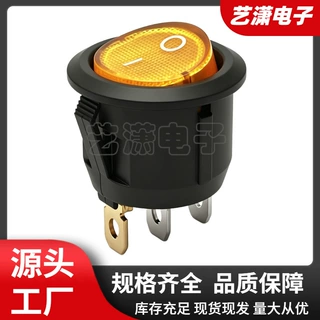 圆形翘板开关开孔20mm圆型黄色带灯3脚2档船型开关KCD1黄色带灯