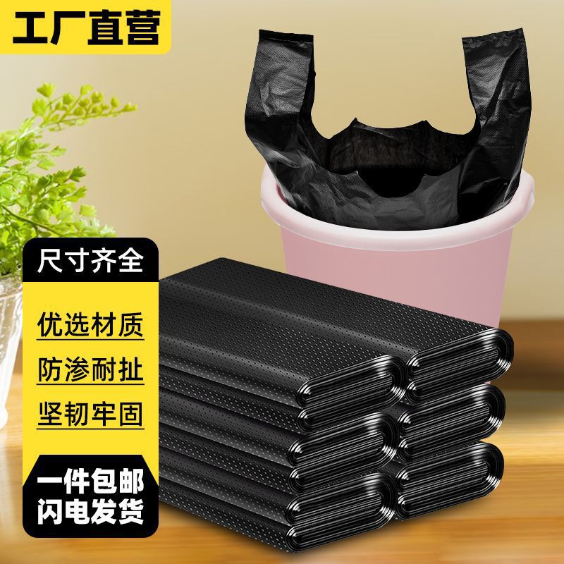 Thickened portable garbage bag household disposable vest plastic bag kitchen large black garbage storage bag
