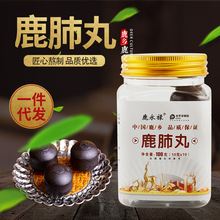 鹿肺丸100克瓶装东北特产鹿乡滋补膏丸中老年男女肺丸可批发代发