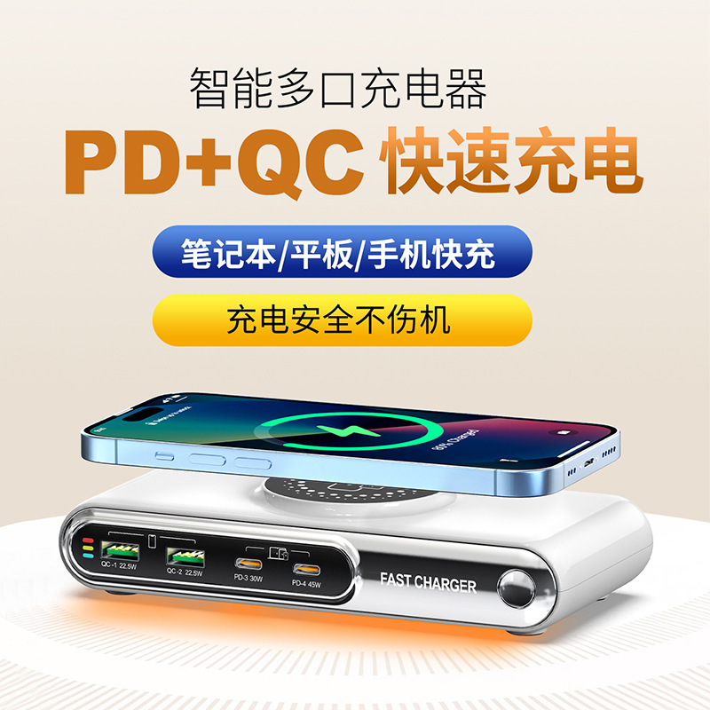 Multi-port USB smart charger desktop charging station mobile phone charger wireless charger USB multi-port charging stand