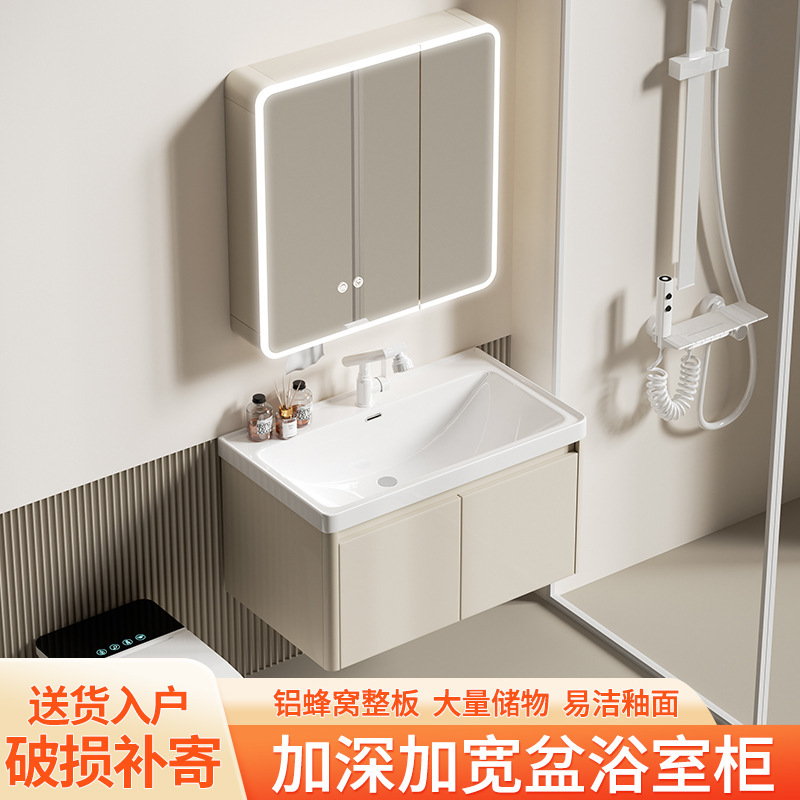 Cream-Colored Thickened Aluminum Honeycomb Bathroom Cabinet Washbasin Cabinet Integrated Ceramic Basin Wall Cabinet Smart Beauty Mirror Wall Cabinet