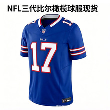 NFL橄榄球三代比尔队乔什艾伦皇家水牛城比尔队蒸汽限量球衣职业