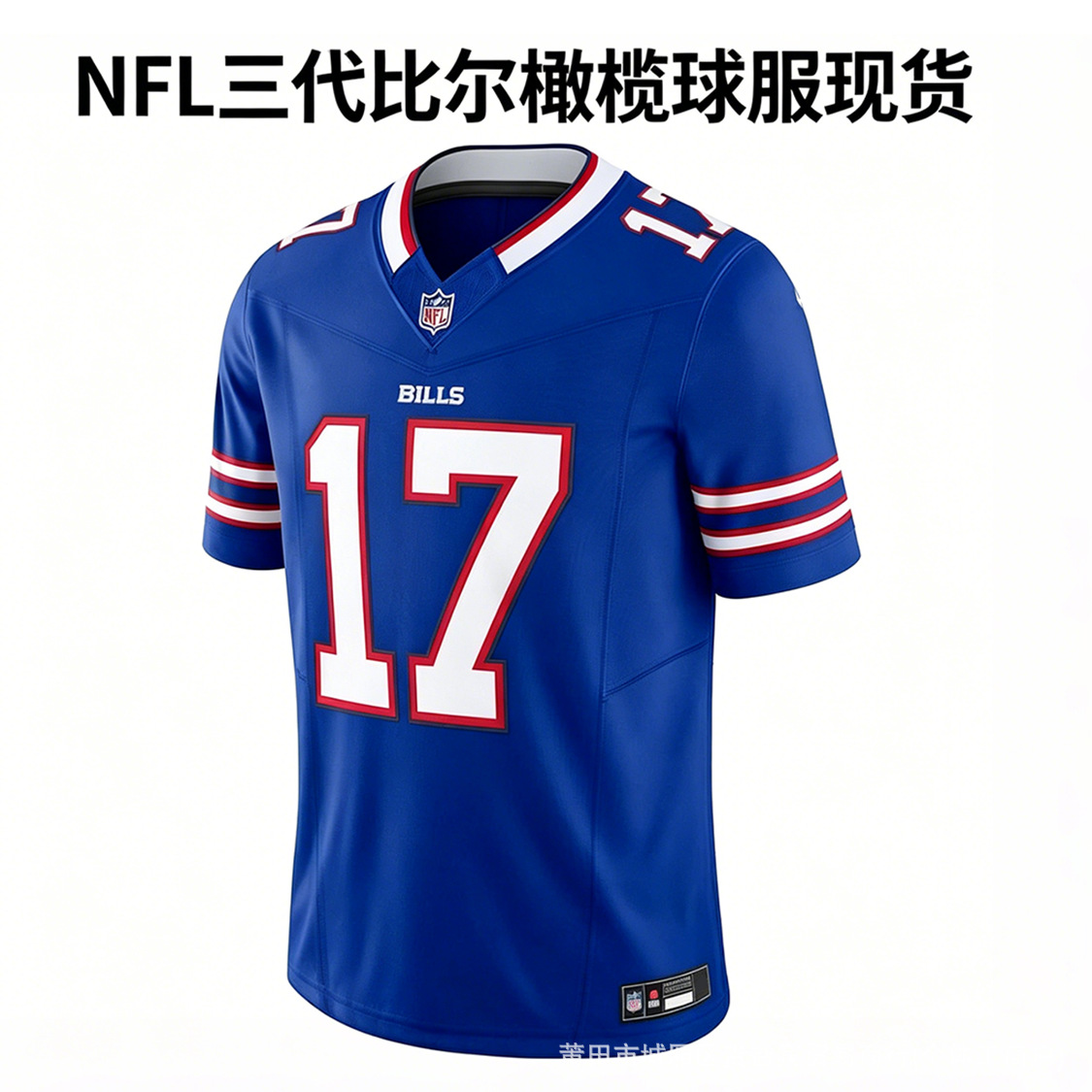 NFL橄榄球三代比尔队乔什艾伦皇家水牛城比尔队蒸汽限量球衣职业
