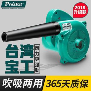 Taiwan Baogong High-Power Vacuum Blower Ums-C002 Computer Vacuum Blower