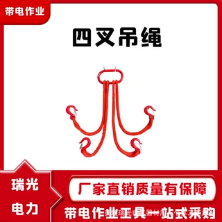 10kV带电作业工具成套组合式四岔吊绳吊带工业柔性尼龙锁具起重吊