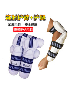 Taekwondo Arm Guard Leg Guard Elbow Guard Crotch Guard Men and Women Adult Children Karate Fighting Competition Thickened Guard Combination