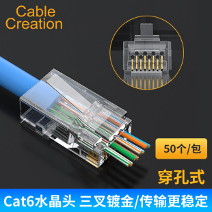 Perforated Cat6 network cable Crystal Head UTP six Gigabit through-hole network ri45 connector 8P8 core pure copper gold plated