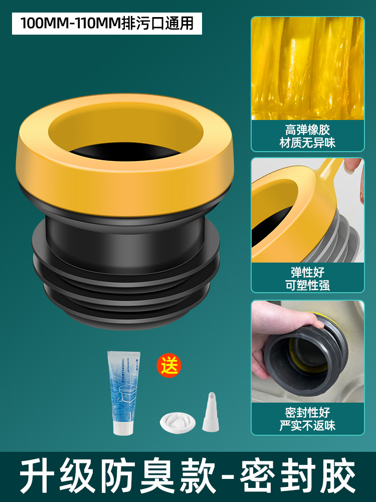 [핫 세일] 8 세대 업그레이드 탈취제 화장실 씰 링 + 뷰티 솔기 접착제