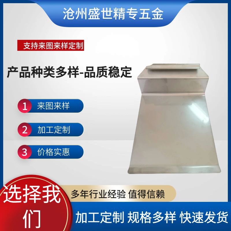 图纸定 制不锈钢无痕折弯件 五金冲压件金属件 激光切割折弯加 工