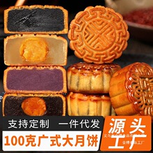 中秋节月饼莲蓉五仁蛋黄豆沙水果味散装桃山皮广式月饼礼盒装批货