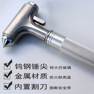 Car Safety Hammer, Multifunctional Window Breaker, Window Breaker Hammer, Car Safety Hammer, Escape Hammer, Tungsten Steel Head, Aluminum Alloy Material