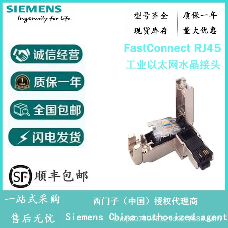 Разъем Siemens Crystal 6GK1901-1BB20-2AA0 RJ45, оригинальный, от официального дилера Siemens