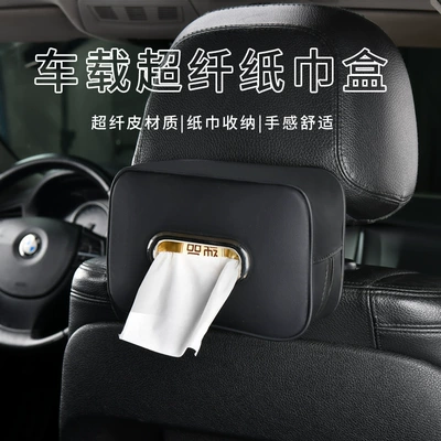 Holder, Car Napkin Holder, Paper | Armrest box pad