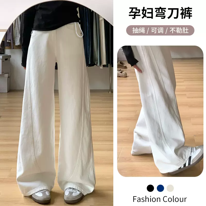 2066#孕妇裤休闲裤秋季抽绳外穿阔腿裤弯刀裤直筒裤无托腹孕妇装