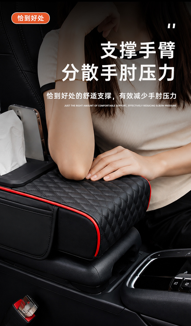 Car armrest box heightening pad, multifunctional tissue box, storage bag, car cup holder, universal car armrest box pad