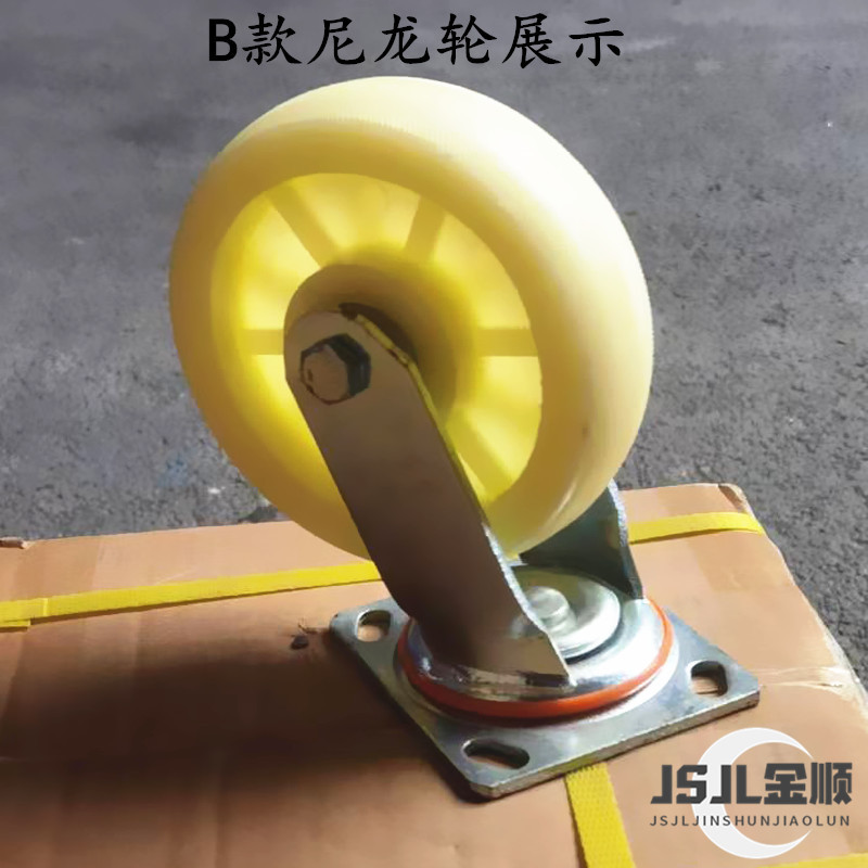 批发4寸5重型工业6寸尼龙脚轮双轴承8万向轮带刹车手拖车塑料轮子